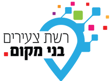 רשת קהילות צעירים בני מקום